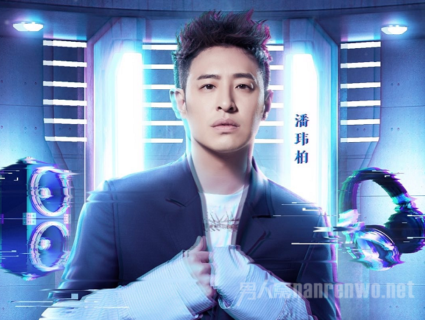 潘玮柏