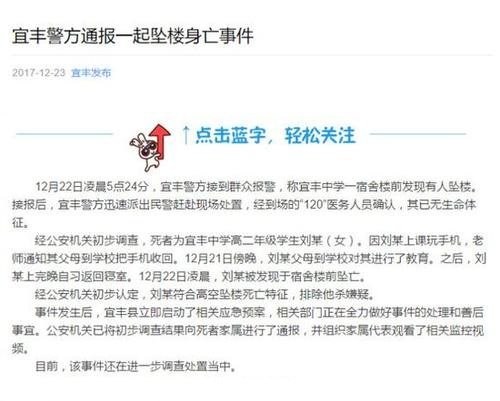 江西中学女生坠亡