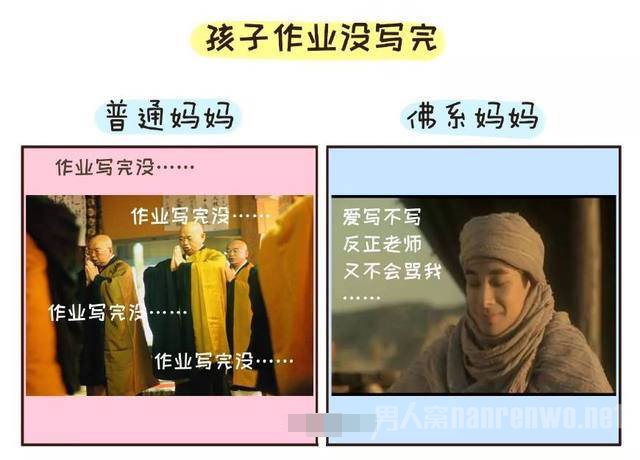 佛系妈妈VS普通妈妈