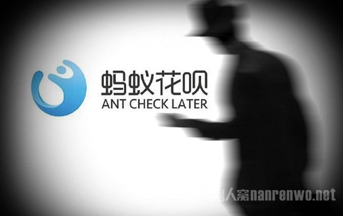 蚂蚁花呗