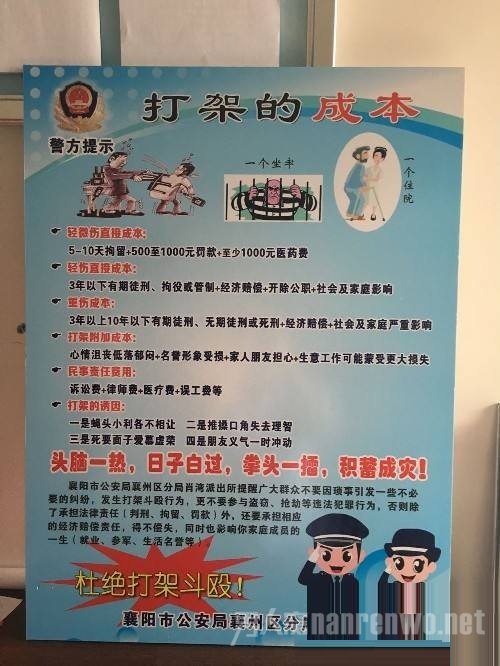 打架成本宣传标语