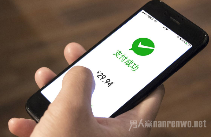 微信支付