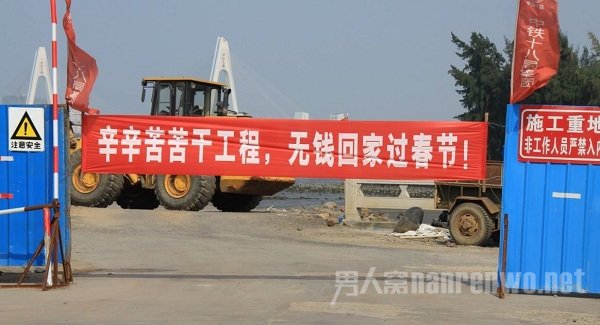 拖欠工程款