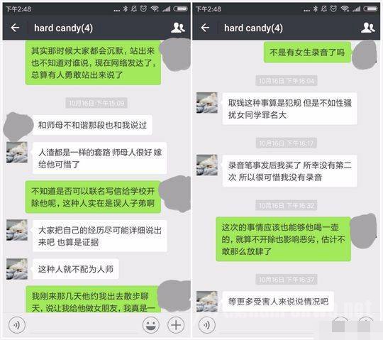 女博士举报北航教授性骚扰