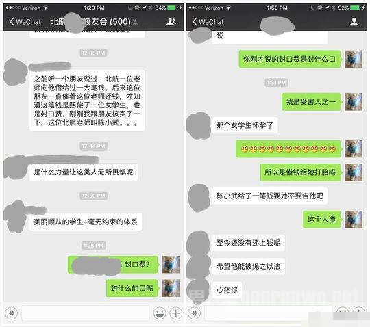 教授性骚扰证据