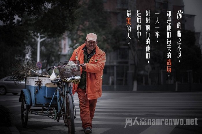 环卫工人