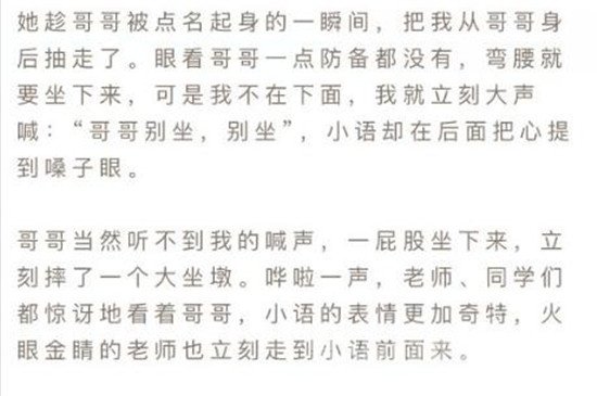 小学生童话检讨书