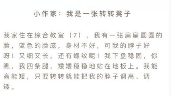 小学生童话检讨书萌翻网友 老师的做法获众人点赞