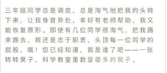 小学生童话检讨书