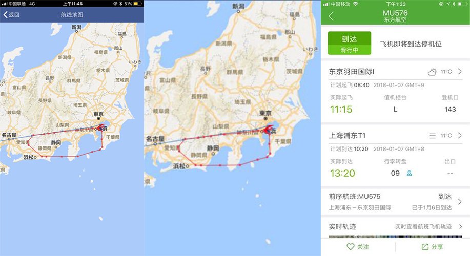 女婴耳疼航班返航