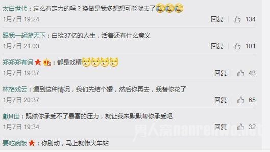 网友评论