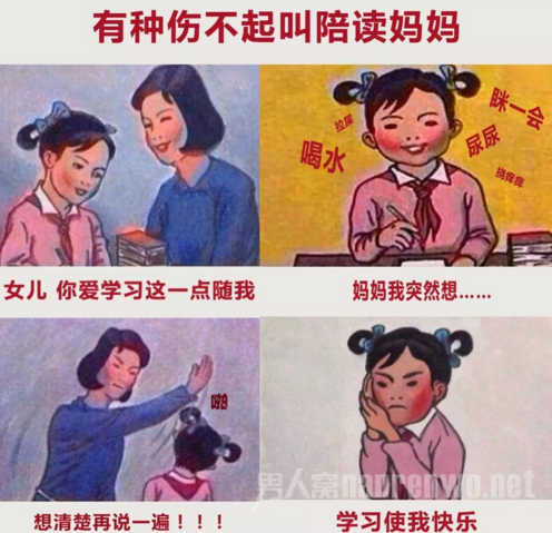 督促孩子写作业