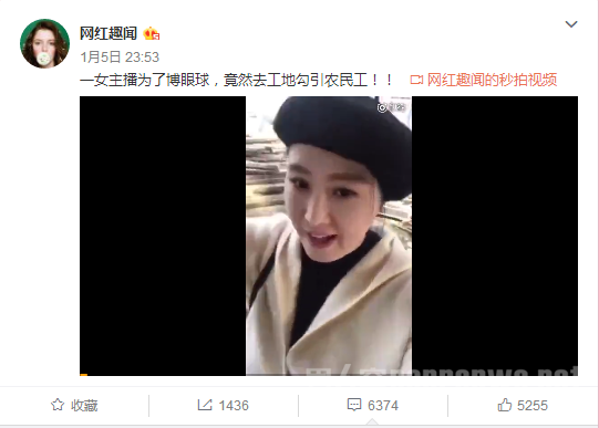 女主播挑逗农民工