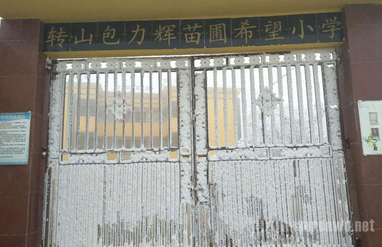 学校