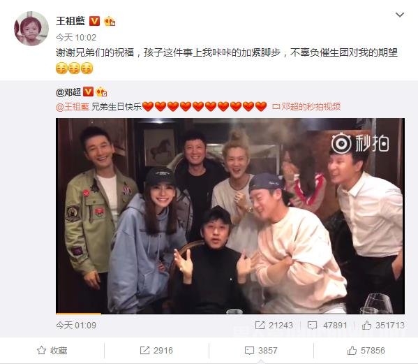 王祖蓝也做出了自己的回应