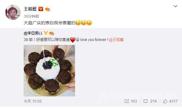 李亚男也送上了自己的祝福