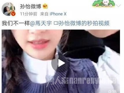 孙怡微博