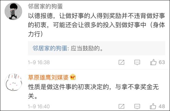 网友评论