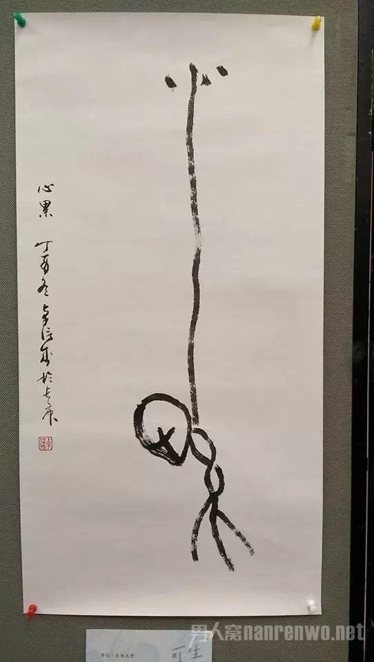 心累