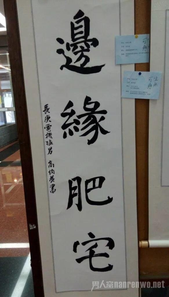 “边缘肥宅”