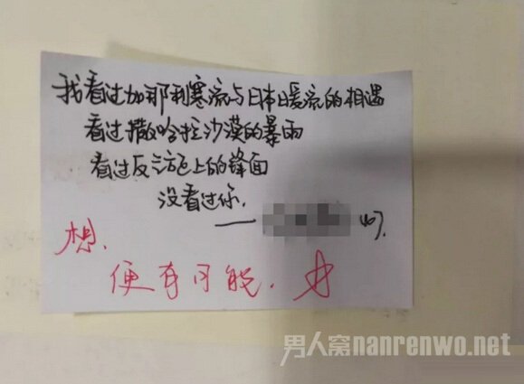 三行情书地理版