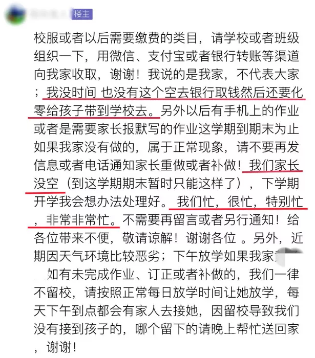 彪悍老爸炸翻家长群