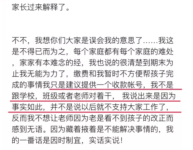 彪悍老爸炸翻家长群