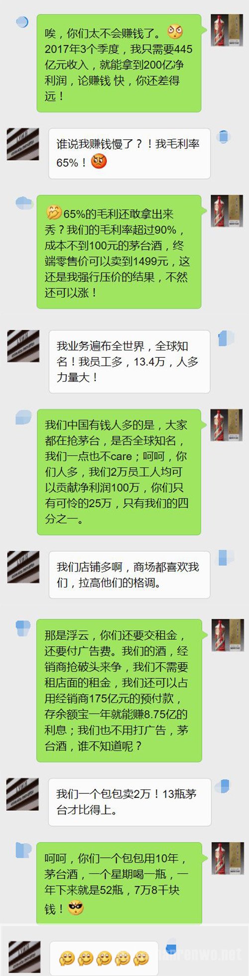 虚拟对话