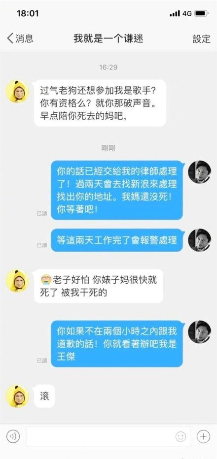 我就是一个谦迷