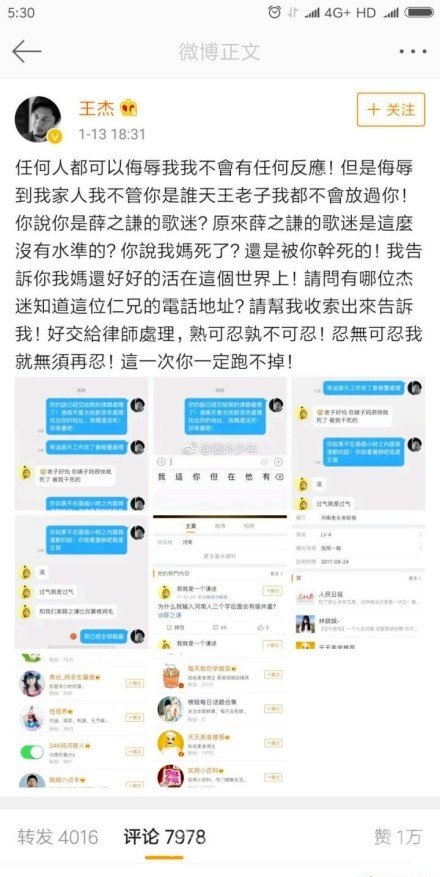 王杰