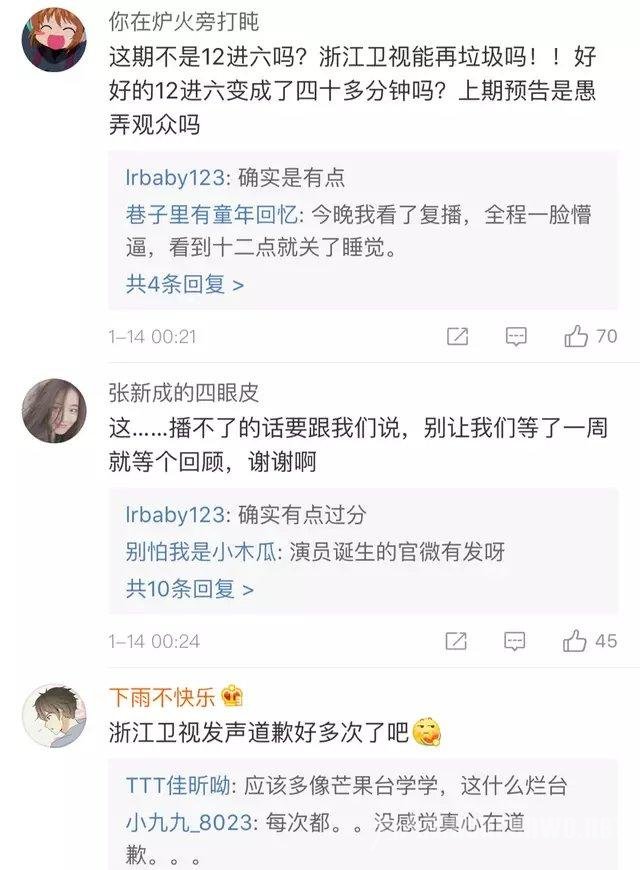 网友都要求浙江卫视应该要想湖南卫视学习