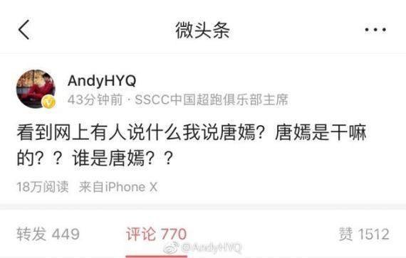 网上有人故意带节奏