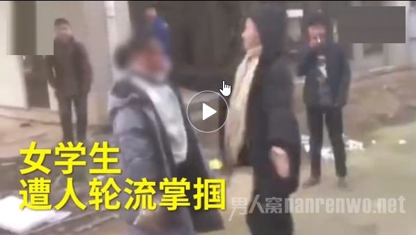 中学生遭同学轮流掌掴