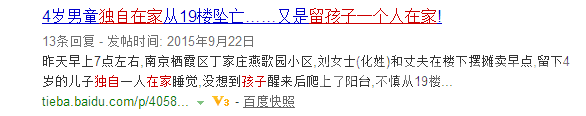 家长把孩子独自留在家里