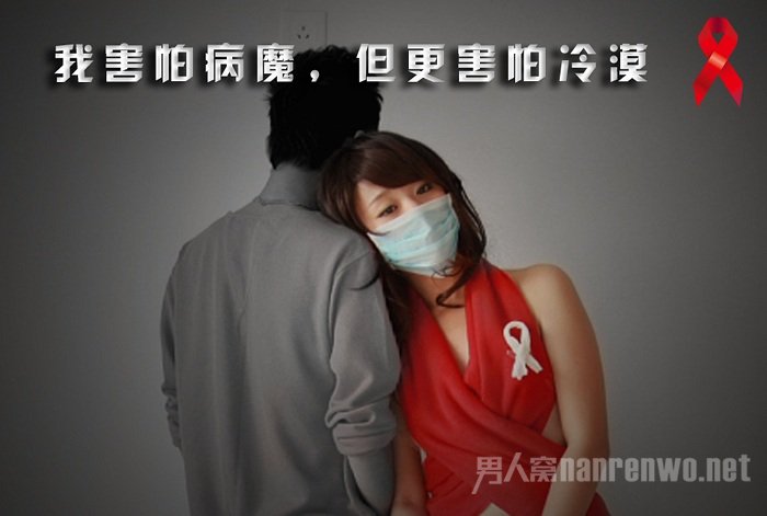 艾滋病歧视