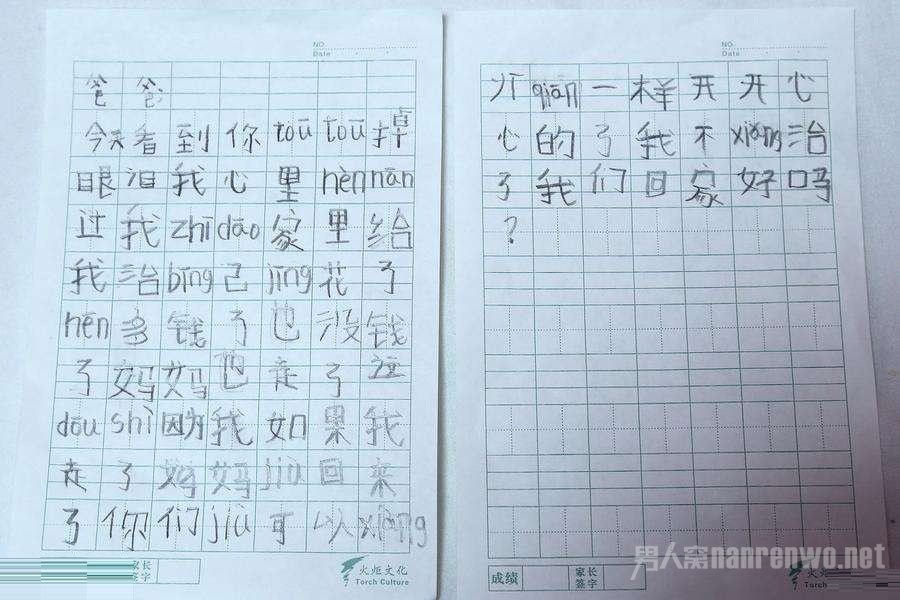 白血病女童给父留88字遗书