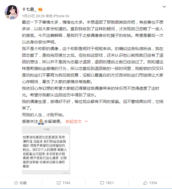 龚诗淇恋情