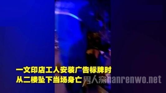 城管抽梯致使工人坠亡