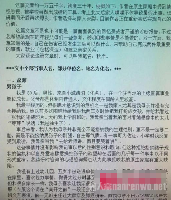 留学生万字长文数落父母