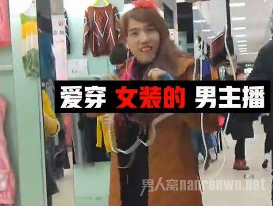 工地小伙做女主播