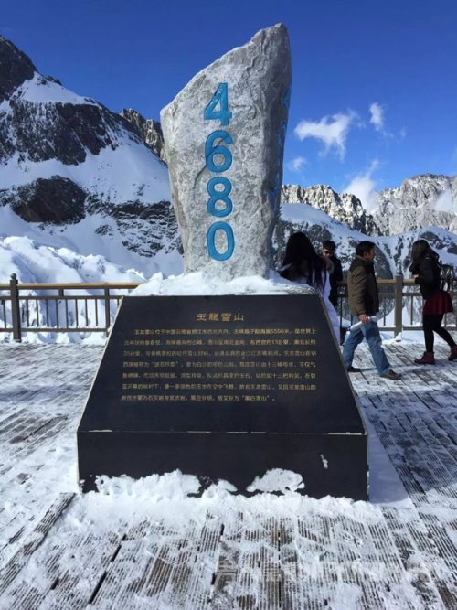 真玉龙雪山风景区