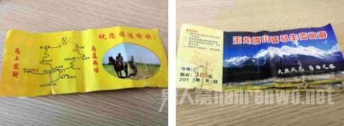 门票对比
