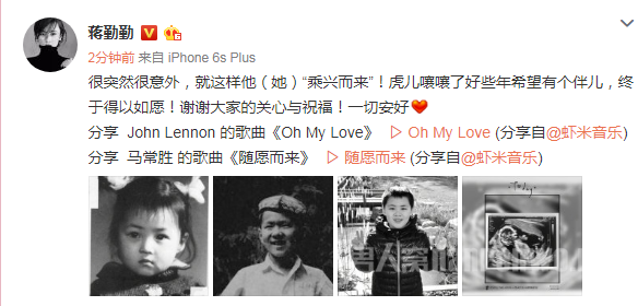 蒋勤勤也宣布了自己怀孕