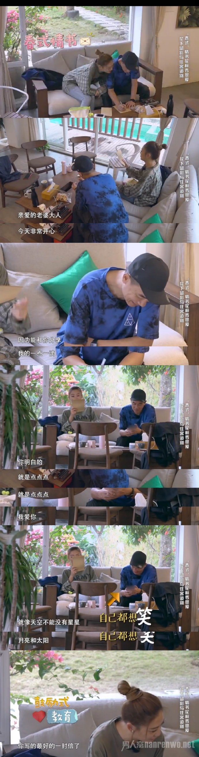 陈小春在节目中写情书告白应采儿