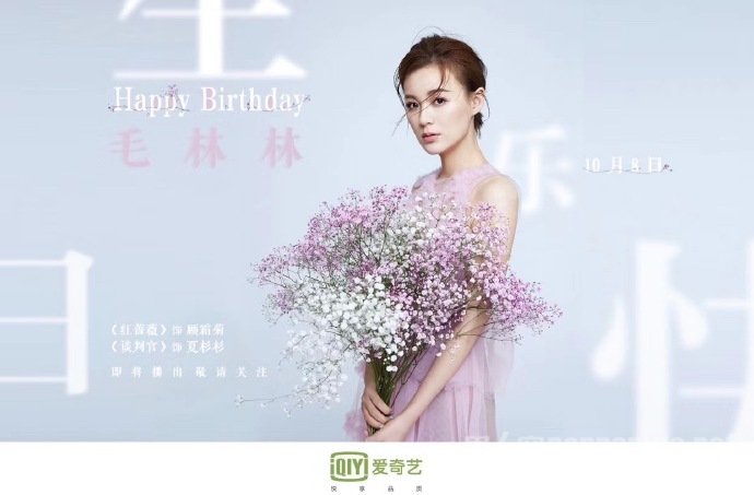 毛林林