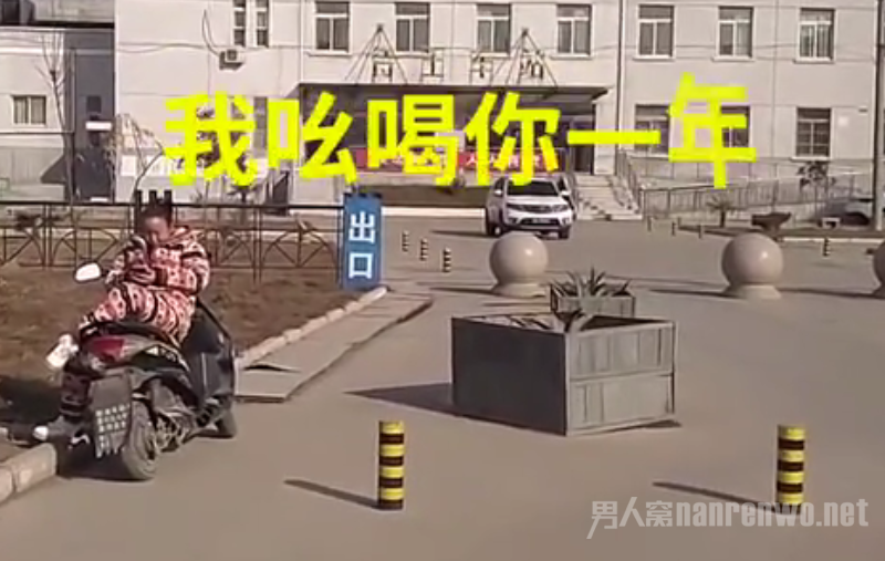 女子穿睡衣摆喇叭催债