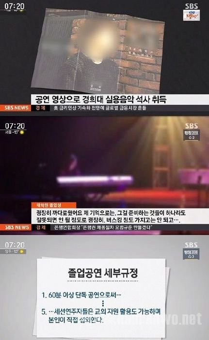 庆熙大学风波再起