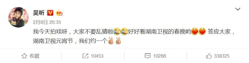 吴昕回应缺席湖南卫视春晚