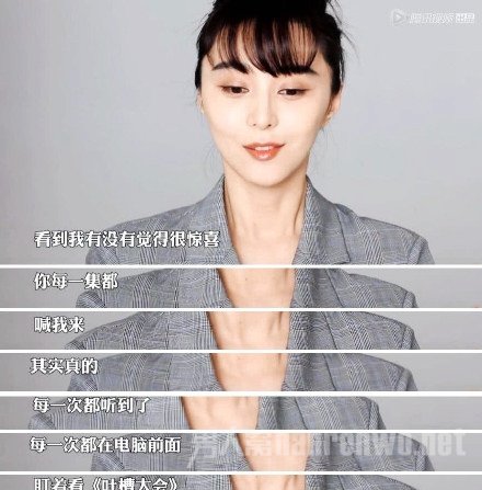 范冰冰吐槽张绍刚的视频