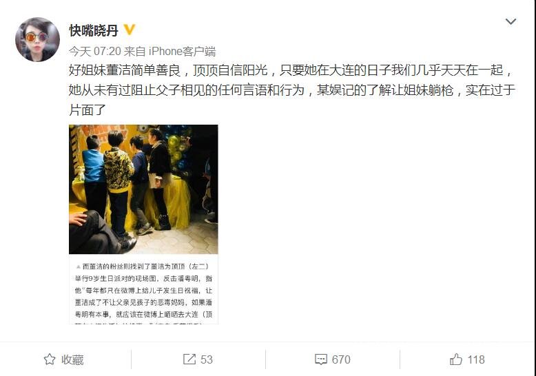 董洁闺蜜发文称董洁简单善良